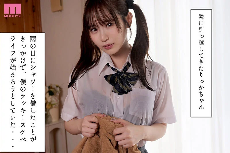 小野六花の制服コスプレ