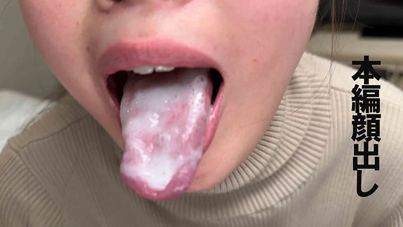 辻芽愛里の濃厚ザーメン口内射精ごっくん精飲